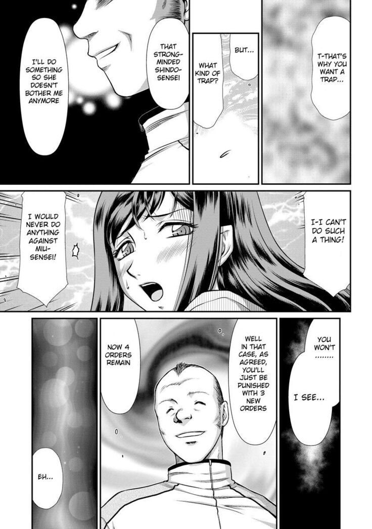 Mesunie Onna Kyoushi Ria to Miu