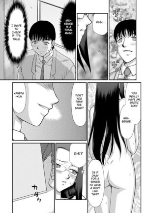 Mesunie Onna Kyoushi Ria to Miu Page #124
