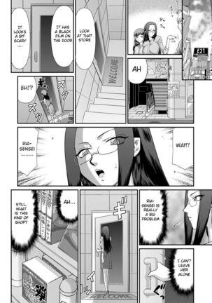 Mesunie Onna Kyoushi Ria to Miu Page #71