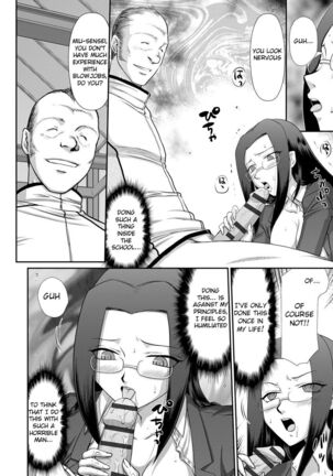 Mesunie Onna Kyoushi Ria to Miu Page #97