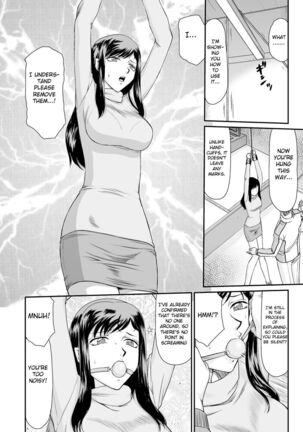 Mesunie Onna Kyoushi Ria to Miu Page #13
