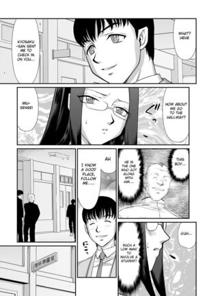 Mesunie Onna Kyoushi Ria to Miu Page #120