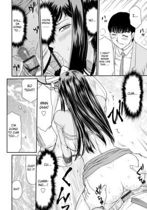Mesunie Onna Kyoushi Ria to Miu Page #25
