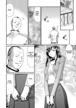 Mesunie Onna Kyoushi Ria to Miu Page #33