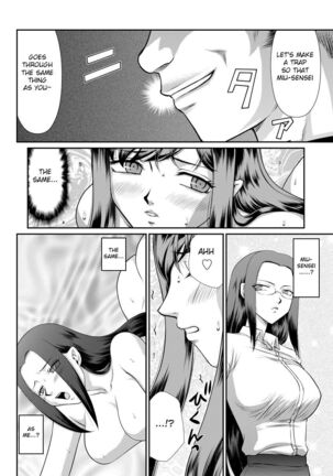 Mesunie Onna Kyoushi Ria to Miu Page #67