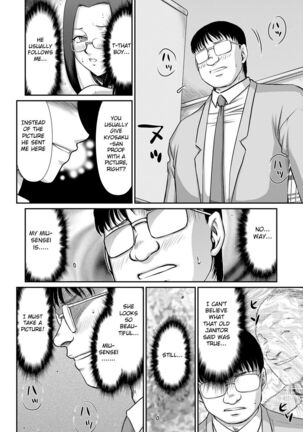 Mesunie Onna Kyoushi Ria to Miu Page #125