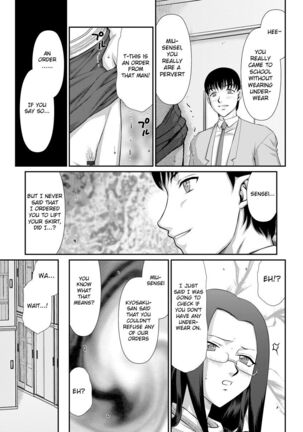 Mesunie Onna Kyoushi Ria to Miu Page #122