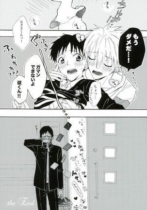 ねるふ食堂 Page #55