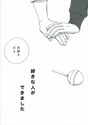 ねるふ食堂 - Page 61