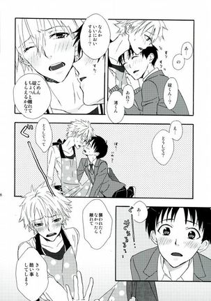 ねるふ食堂 Page #33