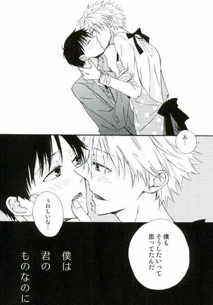 ねるふ食堂 Page #37