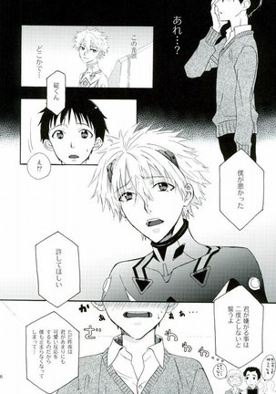 ねるふ食堂 Page #13