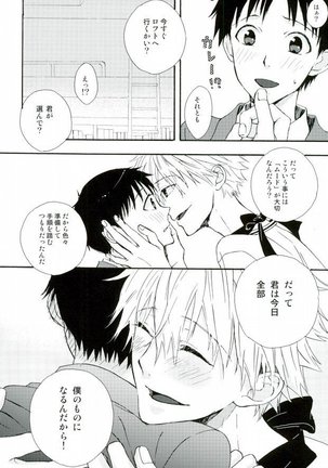 ねるふ食堂 Page #35