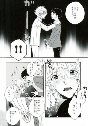 ねるふ食堂 Page #15