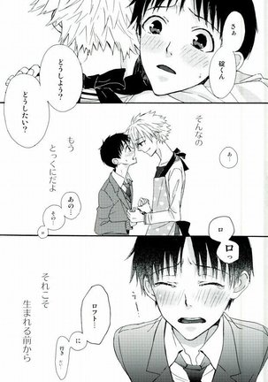 ねるふ食堂 Page #36