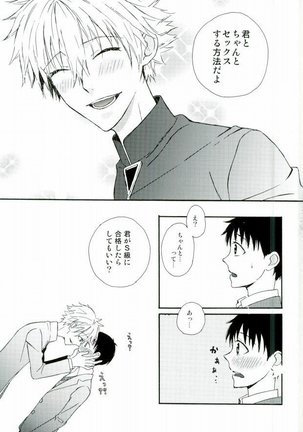 ねるふ食堂 Page #20