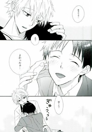 ねるふ食堂 Page #32