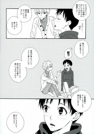 ねるふ食堂 Page #59