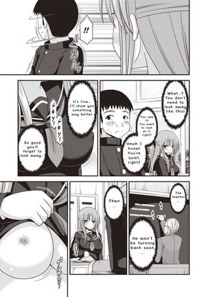 Roshutsu Shoujo Yuugi Kan - Page 104