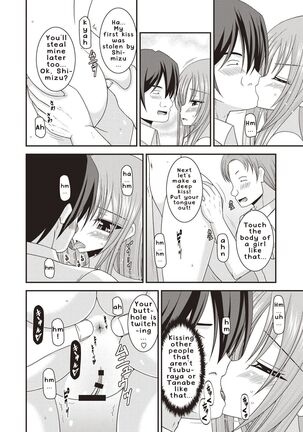 Roshutsu Shoujo Yuugi Kan - Page 39
