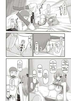 Roshutsu Shoujo Yuugi Kan - Page 15