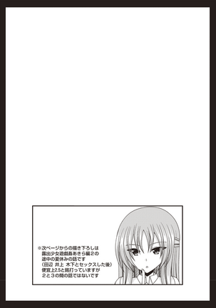 Roshutsu Shoujo Yuugi Kan - Page 121