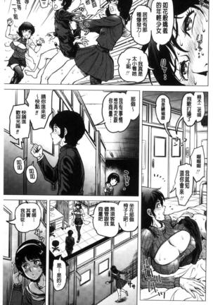 パラダイス学淫 ヤリすぎ性活指導 - Page 72