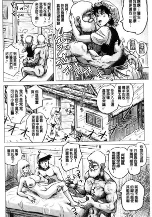 パラダイス学淫 ヤリすぎ性活指導 - Page 137