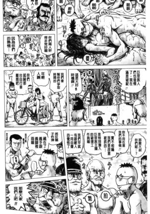 パラダイス学淫 ヤリすぎ性活指導 - Page 185