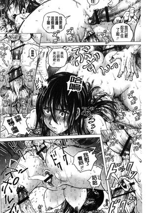 パラダイス学淫 ヤリすぎ性活指導 Page #179