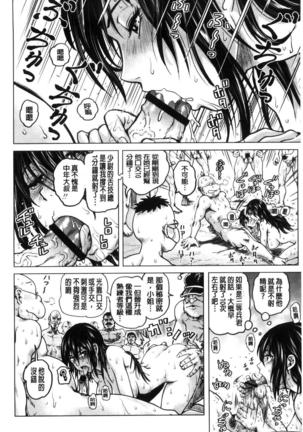 パラダイス学淫 ヤリすぎ性活指導 Page #173