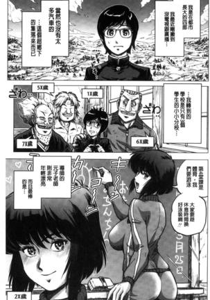 パラダイス学淫 ヤリすぎ性活指導 Page #22