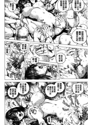 パラダイス学淫 ヤリすぎ性活指導 - Page 175