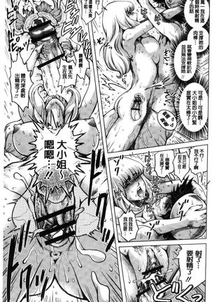 パラダイス学淫 ヤリすぎ性活指導 Page #134