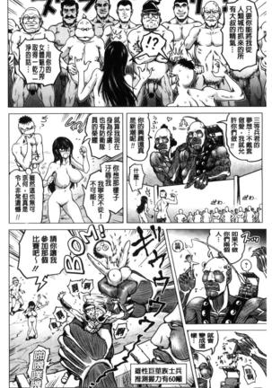 パラダイス学淫 ヤリすぎ性活指導 Page #171