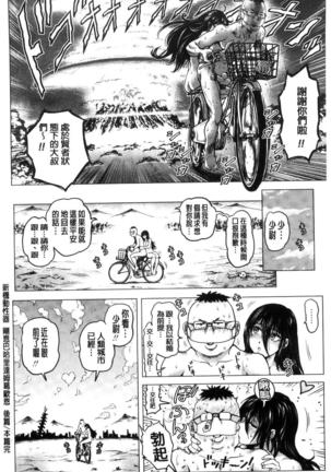 パラダイス学淫 ヤリすぎ性活指導 - Page 187