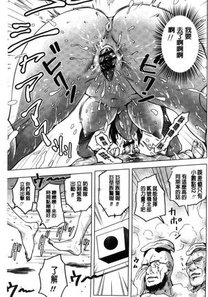 パラダイス学淫 ヤリすぎ性活指導 Page #164