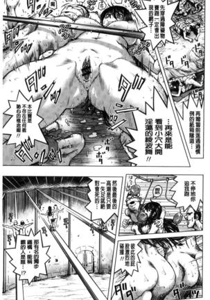 パラダイス学淫 ヤリすぎ性活指導 Page #168