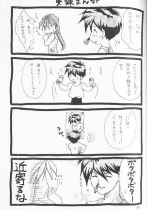 Tadashii Meruhien no Keikou to Taisaku Page #11