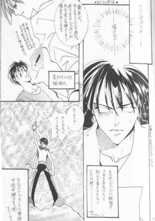 Tadashii Meruhien no Keikou to Taisaku Page #15