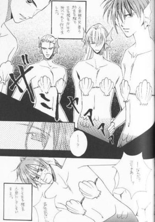 Tadashii Meruhien no Keikou to Taisaku Page #19