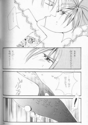 Tadashii Meruhien no Keikou to Taisaku Page #20