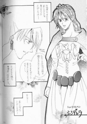 Tadashii Meruhien no Keikou to Taisaku Page #22