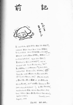 Tadashii Meruhien no Keikou to Taisaku Page #4