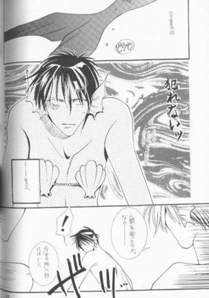Tadashii Meruhien no Keikou to Taisaku Page #18