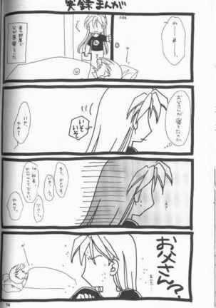 Tadashii Meruhien no Keikou to Taisaku Page #14