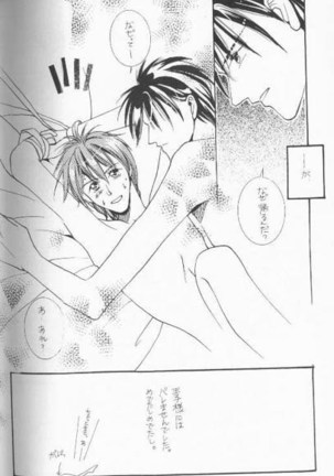 Tadashii Meruhien no Keikou to Taisaku Page #24