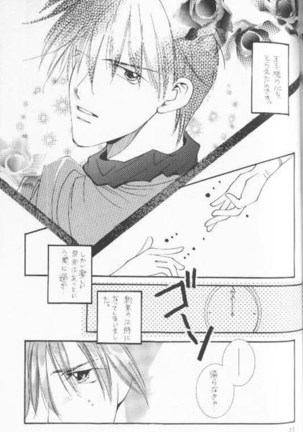 Tadashii Meruhien no Keikou to Taisaku Page #23