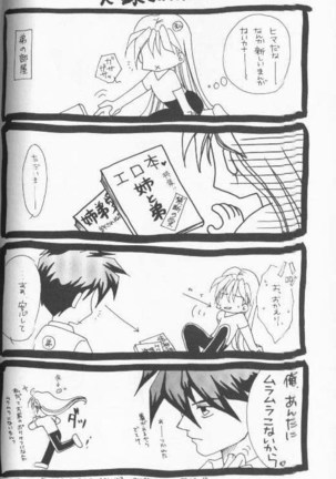 Tadashii Meruhien no Keikou to Taisaku Page #12