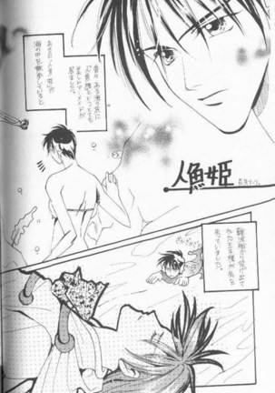 Tadashii Meruhien no Keikou to Taisaku Page #16